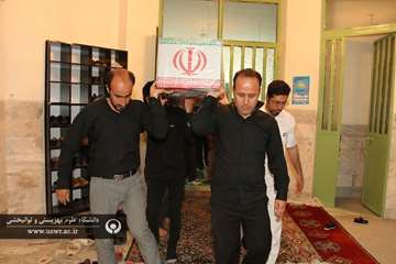 تشیع پیکر شهدای گمنام - مرکز روانپزشکی رازی